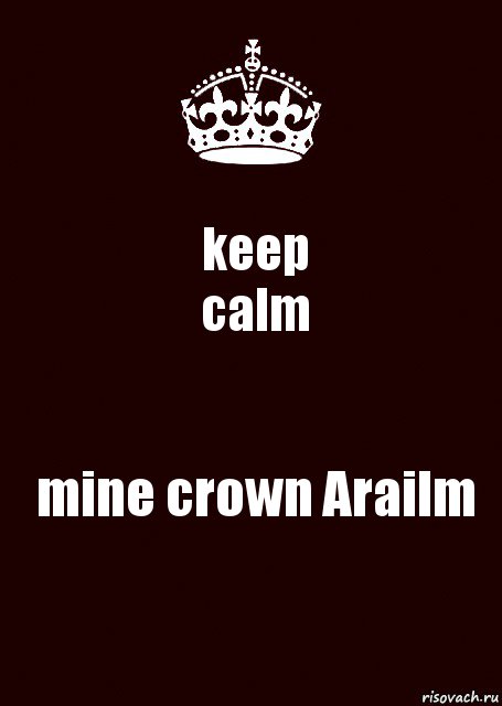 keep
calm mine crown Arailm, Комикс keep calm