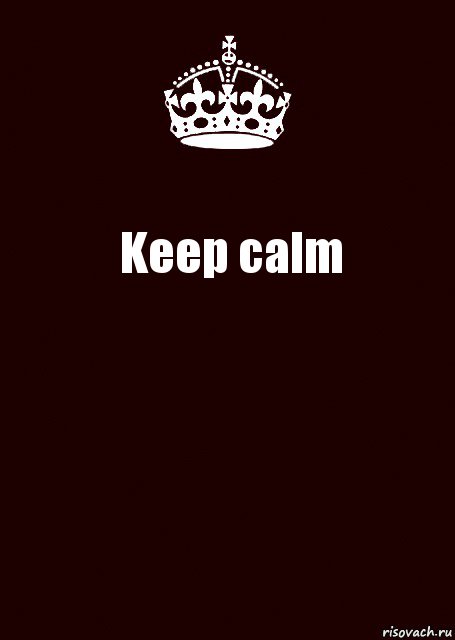 Keep calm , Комикс keep calm