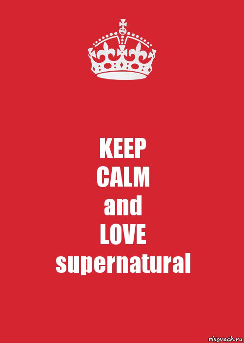 KEEP
CALM
and
LOVE
supernatural, Комикс Keep Calm 3