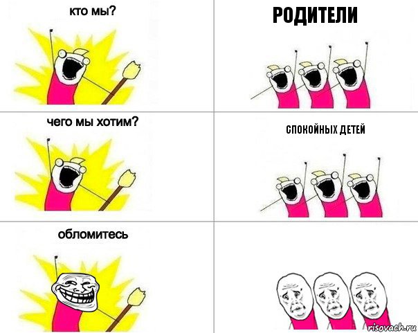 родители спокойных детей