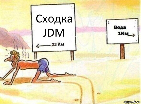 Сходка JDM, Комикс В пустыне