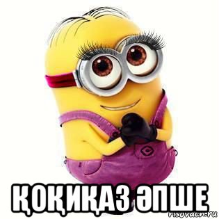  ҚоҚиҚаз Әпше