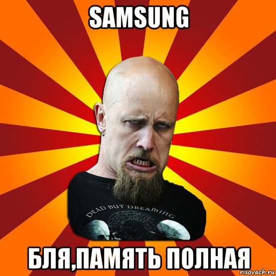 samsung бля,память полная, Мем Мое лицо когда