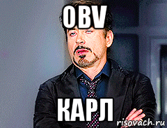 obv карл