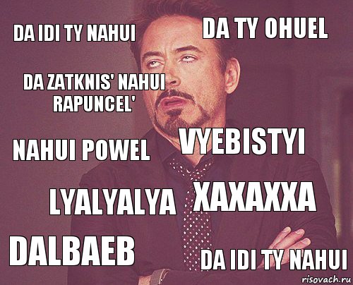 DA IDI TY NAHUI DA TY OHUEL NAHUI POWEL DALBAEB XAXAXXA VYEBISTYI LYALYALYA DA IDI TY NAHUI DA ZATKNIS' NAHUI RAPUNCEL' , Комикс мое лицо