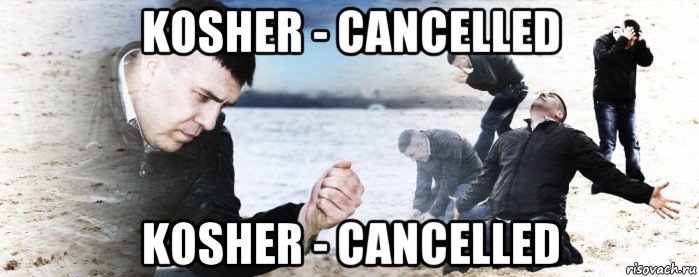 kosher - cancelled kosher - cancelled, Мем Мужик сыпет песок на пляже