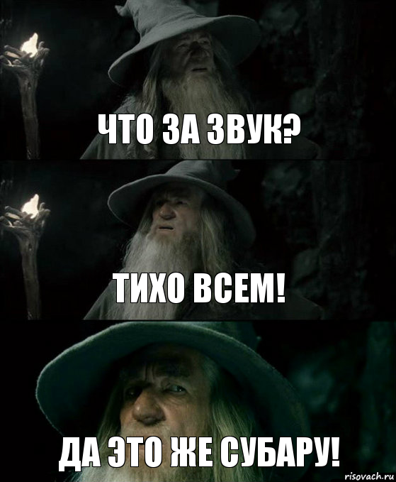 Что за звук? Тихо всем! Да это же СУБАРУ!, Комикс Гендальф заблудился