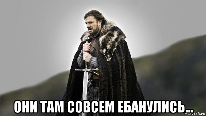  они там совсем ебанулись...