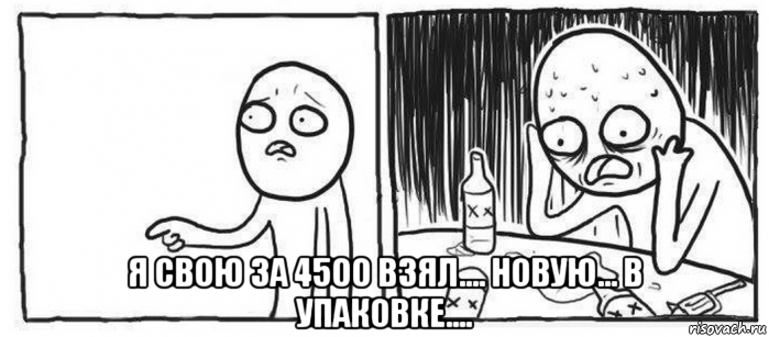  я свою за 4500 взял.... новую... в упаковке....