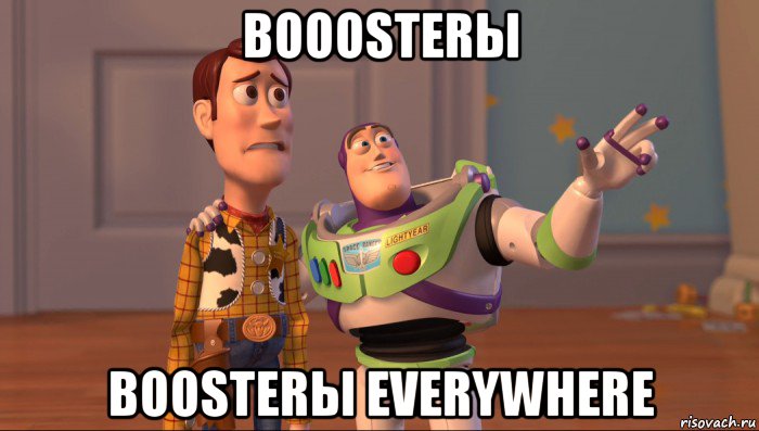 booosterы boosterы everywhere, Мем Они повсюду (История игрушек)