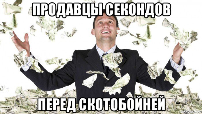 продавцы секондов перед скотобойней
