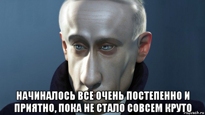  начиналось все очень постепенно и приятно, пока не стало совсем круто