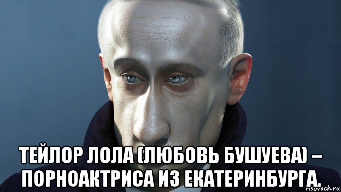  тейлор лола (любовь бушуева) – порноактриса из екатеринбурга.