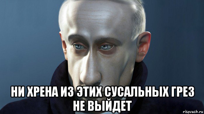  ни хрена из этих сусальных грез не выйдет