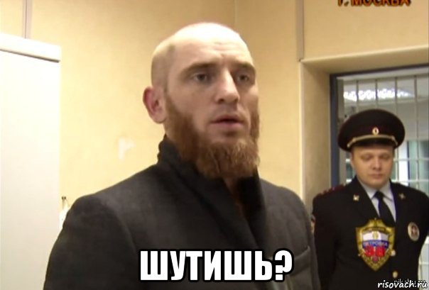  шутишь?, Мем Шучу