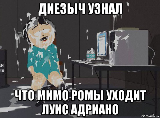 диезыч узнал что мимо ромы уходит луис адриано