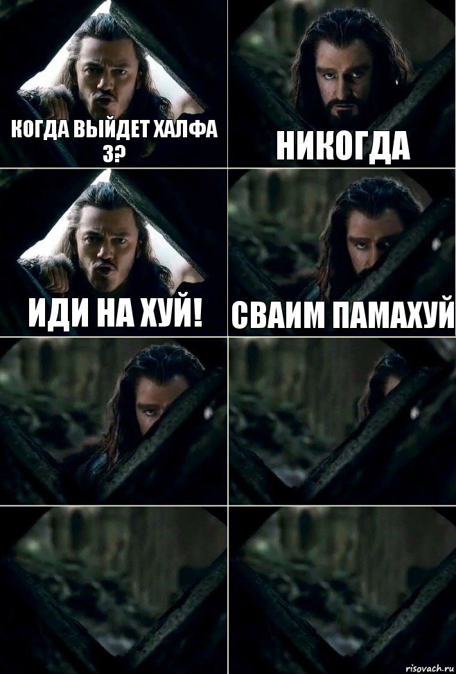 Когда выйдет халфа 3? никогда иди на хуй! сваим памахуй    , Комикс  Стой но ты же обещал