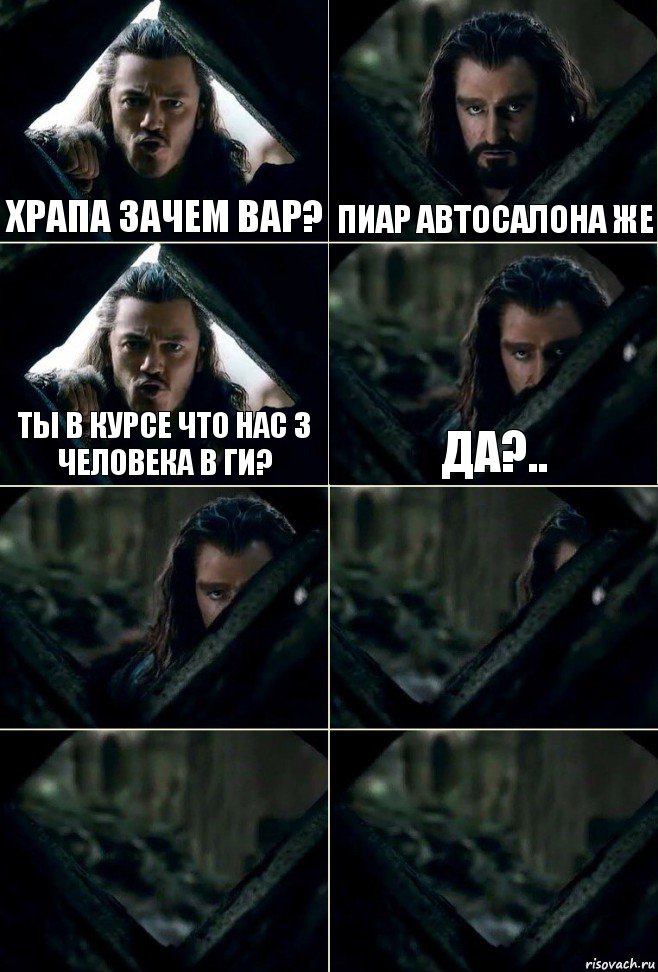 Храпа зачем вар? Пиар автосалона же Ты в курсе что нас 3 человека в ги? Да?..    , Комикс  Стой но ты же обещал