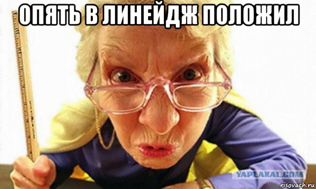 опять в линейдж положил 