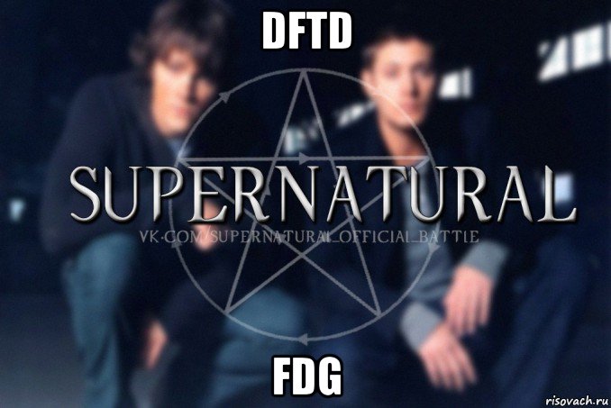 dftd fdg, Мем  Supernatural