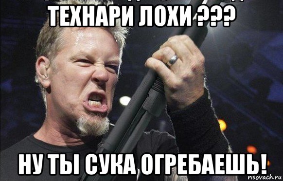 технари лохи ??? ну ты сука огребаешь!, Мем То чувство когда