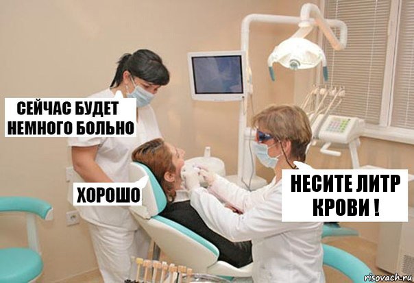 Несите литр крови !, Комикс У стоматолога