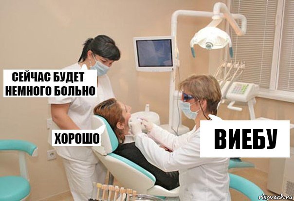 ВИЕБУ, Комикс У стоматолога