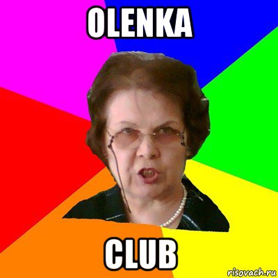 olenka club, Мем Типичная училка