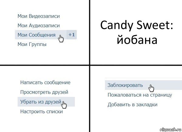 Candy Sweet: йобана, Комикс  Удалить из друзей