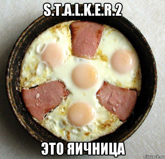 s.t.a.l.k.e.r.2 это яичница, Мем упоратый сталкер