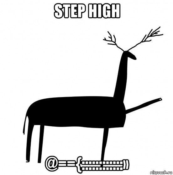 step high @=={::::::::::::», Мем  Вежливый олень