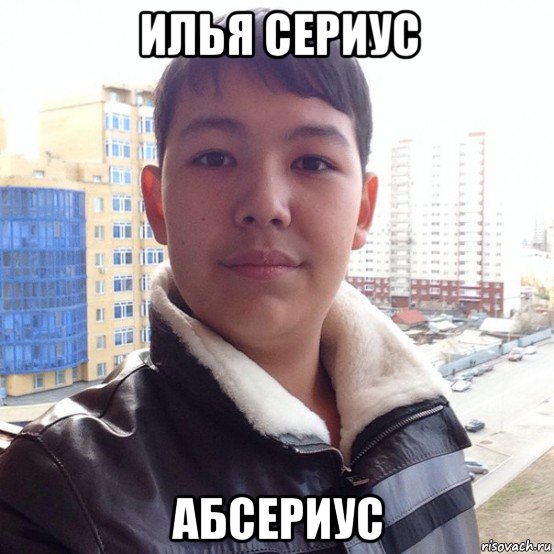 илья сериус абсериус, Мем ВНИМАНИЕ РОЗЫСК