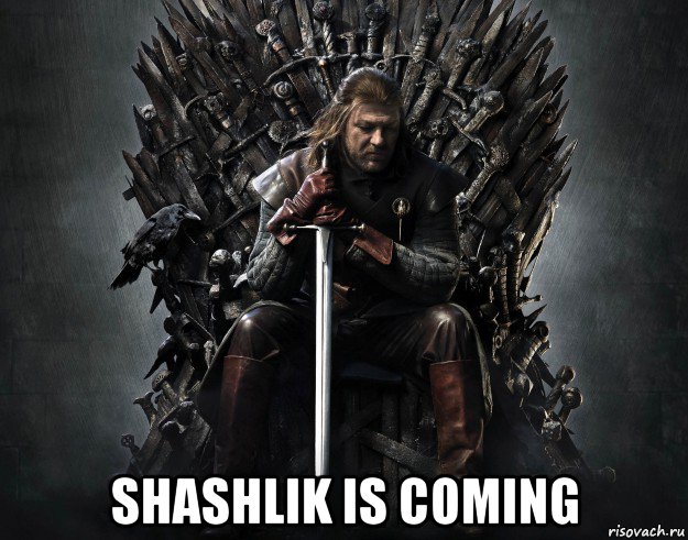  shashlik is coming