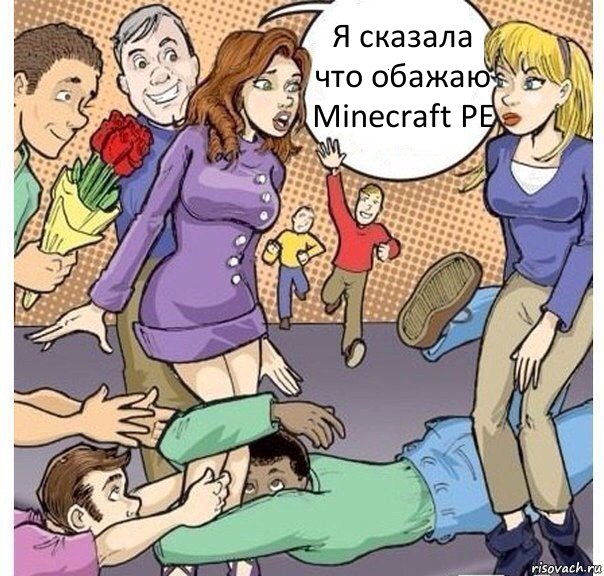 Я сказала что обажаю Minecraft PE, Комикс Я просто сказала