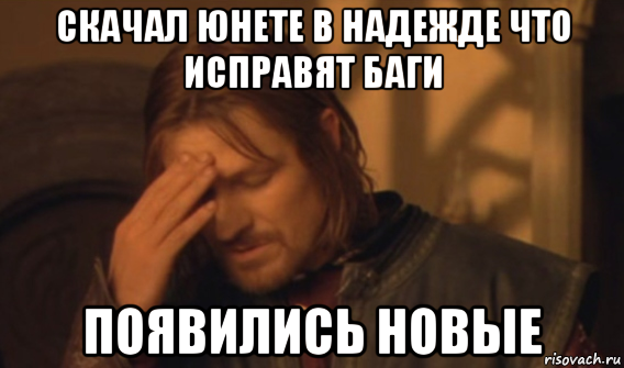 скачал юнете в надежде что исправят баги появились новые, Мем Закрывает лицо