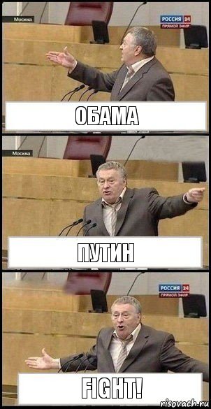 Обама Путин FIGHT!, Комикс Жириновский разводит руками 3