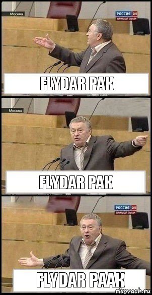 Flydar рак Flydar рак Flydar РААК, Комикс Жириновский разводит руками 3