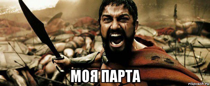  моя парта