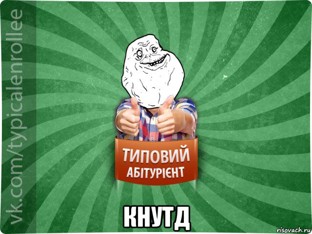  кнутд
