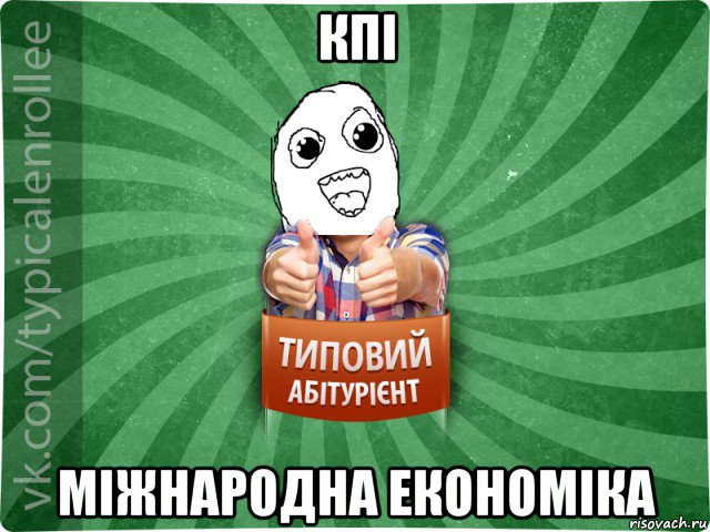 кпі міжнародна економіка