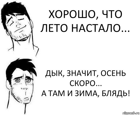 хорошо, что лето настало... дык, значит, осень скоро...
а там и зима, блядь! , Комикс  Злой чеченец