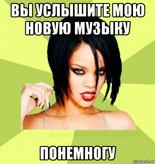 вы услышите мою новую музыку понемногу