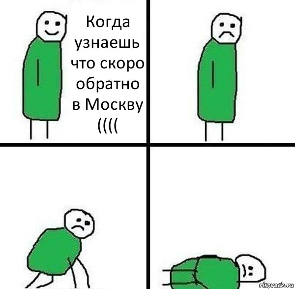 Когда узнаешь что скоро обратно в Москву ((((, Комикс  Прилег от грусти