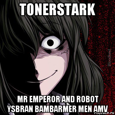 tonerstark mr emperor and robot ysbran bambarmer men amv, Мем bloodthirsty