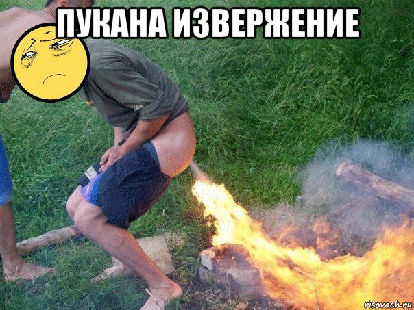 пукана извержение 