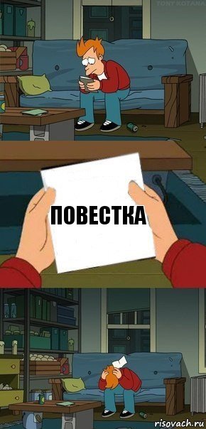 Повестка