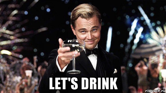  let's drink, Мем ДИ КАПРИО