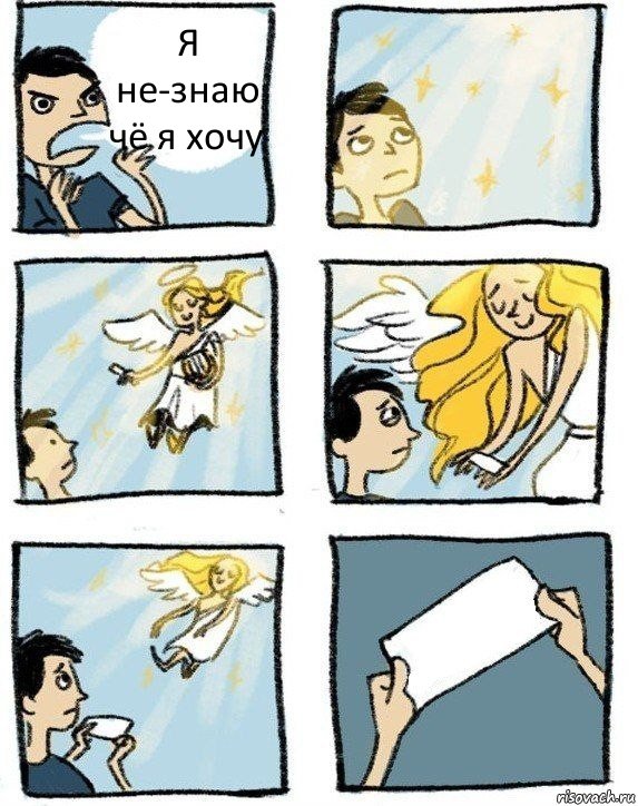 Я не-знаю чё я хочу , Комикс  Дохфига хочешь