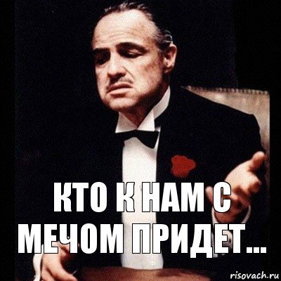 don-vito-korleone_89753155_orig_.jpg