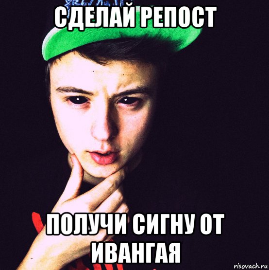 Как сделать сигну от ивангая Как сделать сигну от ивангая